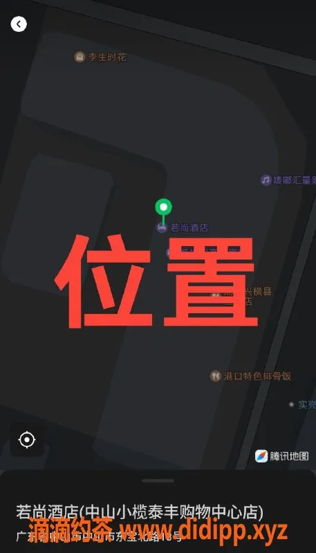 中山楼凤-中山小榄双人服务 350快餐450洗吹