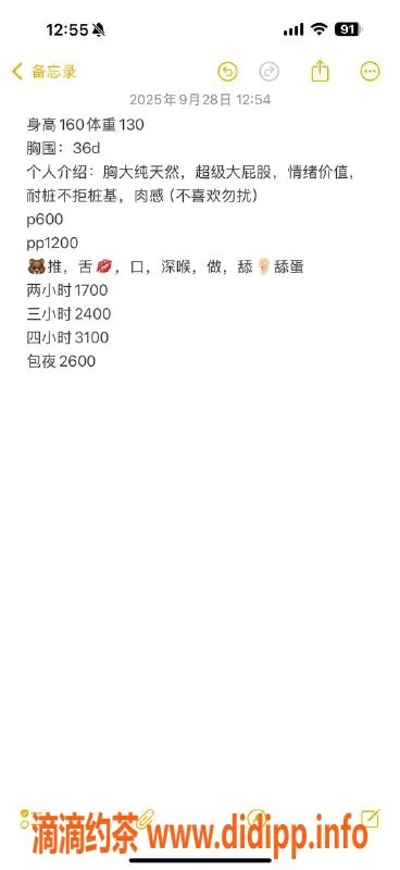 南通楼凤-崇川区初甜，身材出众，服务贴心