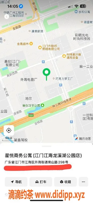 中山楼凤-江海三位美丽佳人，300快餐、400洗吹服务等你来体验