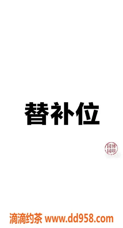 南通楼凤资源信息,崇川区白雪，30岁，身材一流，服务超赞