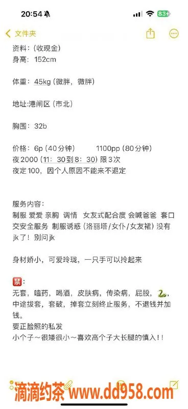 南通楼凤-崇川区晨露，身材傲人服务棒