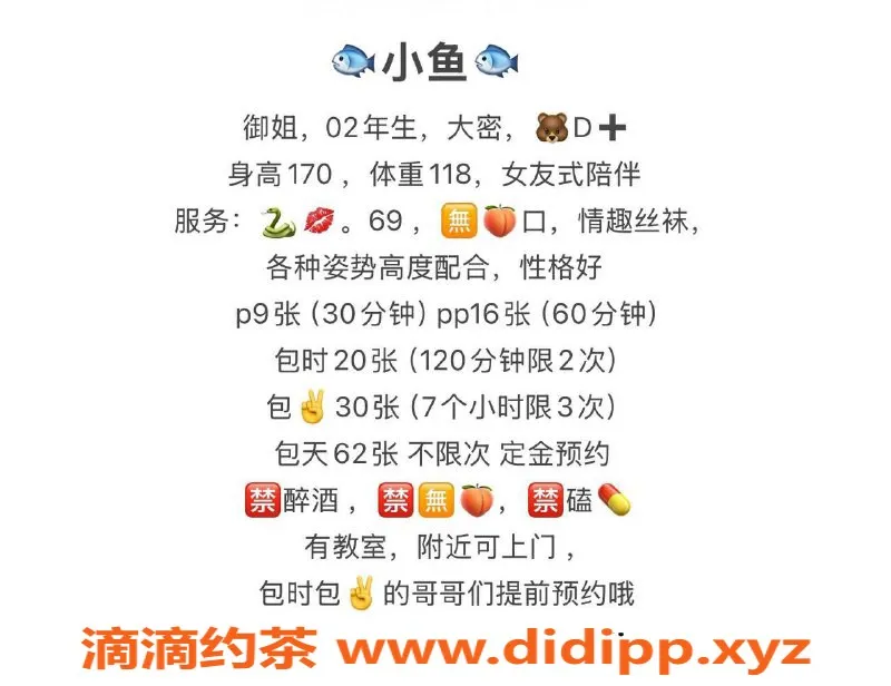 南通楼凤-崇川区小鱼，甜美青春，身材火辣，服务周到