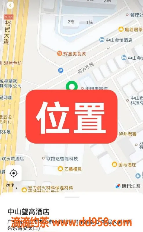 中山楼凤-中山东升 精品服务 350快餐 450洗吹做