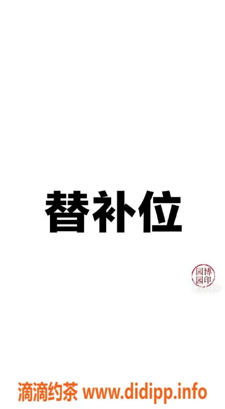 南通楼凤-崇川区艺名柠檬，灵动性感服务推荐