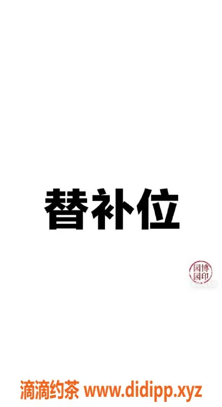 南通楼凤-崇川区艺名柠檬，灵动性感服务推荐