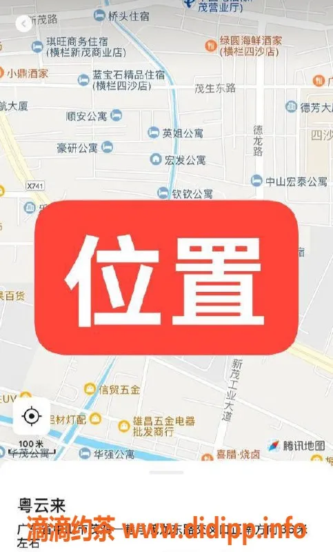 中山楼凤资源信息,中山横栏新进艺人，350快餐热忱服务