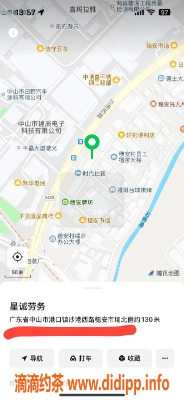 中山楼凤-西区2位小姐：快餐300元，洗吹400元！