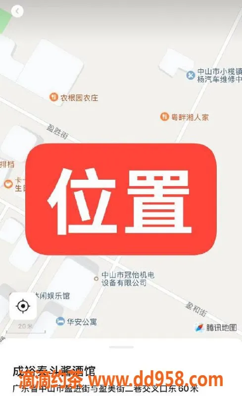 中山楼凤-中山东升美丽特惠快餐 350元体验