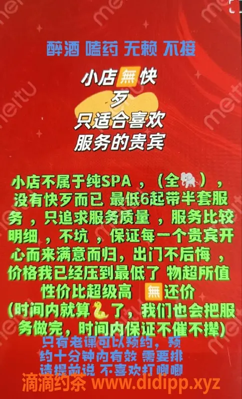 烟台楼凤-福山区万花城沐沐，身材火辣，超正服务体验