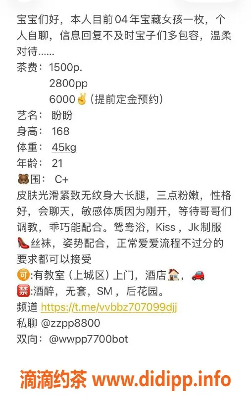 杭州楼凤资源信息,上城区小盼盼，168身高C罩杯等你体验