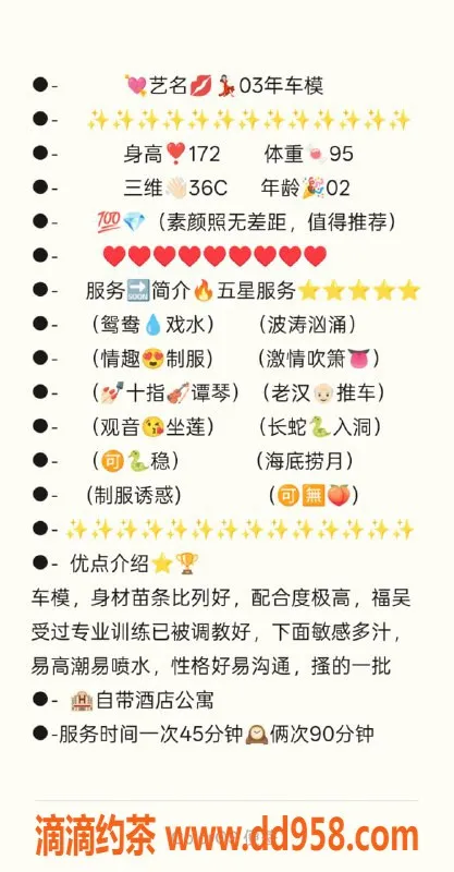 无锡上门服务-梁溪区极品车模上门服务 仅需1100元