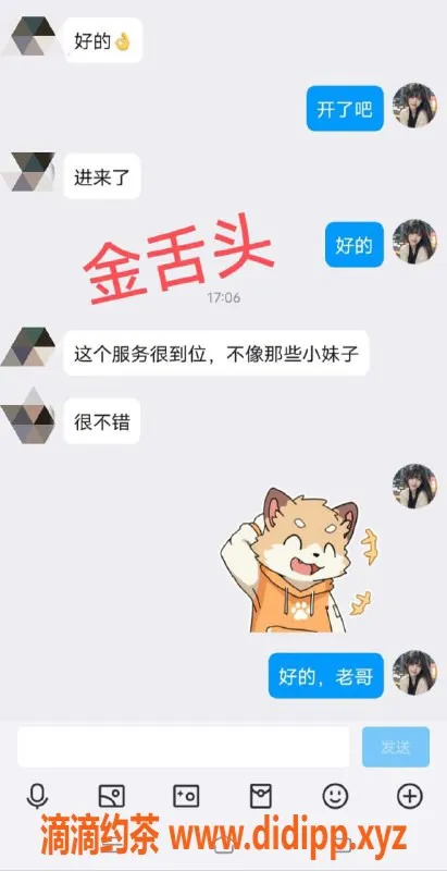 无锡楼凤-梁溪区金舌头服务女王，1100元起