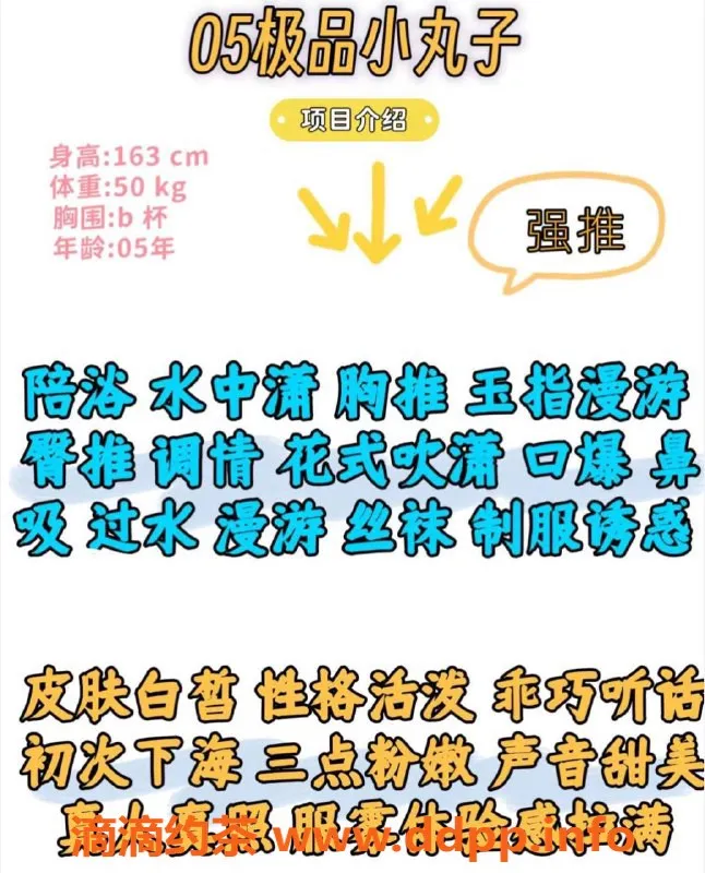 赣州楼凤资源信息,赣州章贡小丸子，活泼可爱，身高163cm