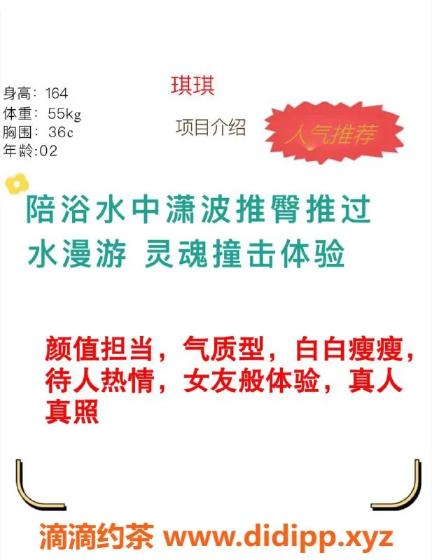 赣州楼凤-赣州琪琪，164cm气质美女，700元享受双重服务