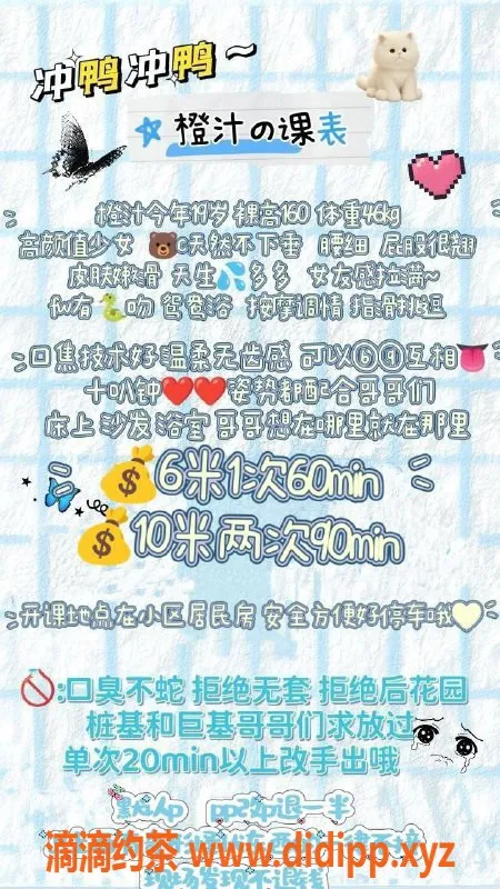 成都楼凤-成华区橙汁，嫩妹车，6p课程优惠