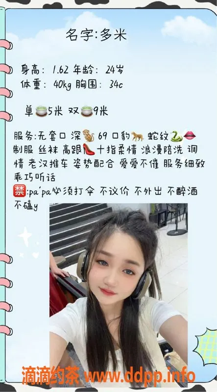 西安楼凤-未央区多米，体验5p服务，超值优惠