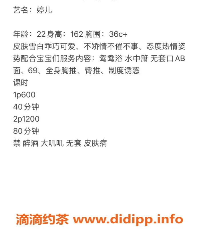 扬州楼凤资源信息,扬州邗江婷儿，颜值9.93身材9.37
