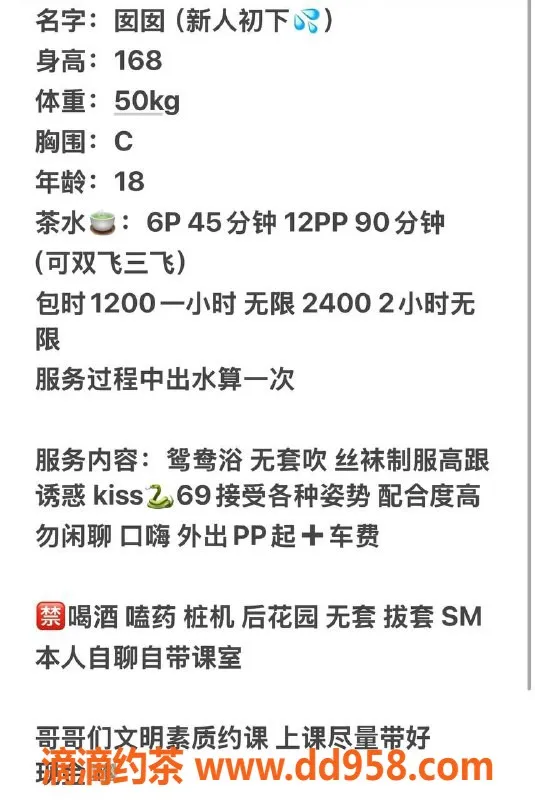 成都楼凤-武侯区囡囡：165CM身材丰满，热情代聊