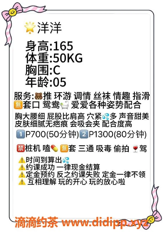 福州楼凤-台江洋洋，165cm身高，C罩杯嫩妹！