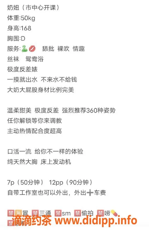 成都楼凤-市中心#妞妞，大奶7P服务，课时费仅7/12