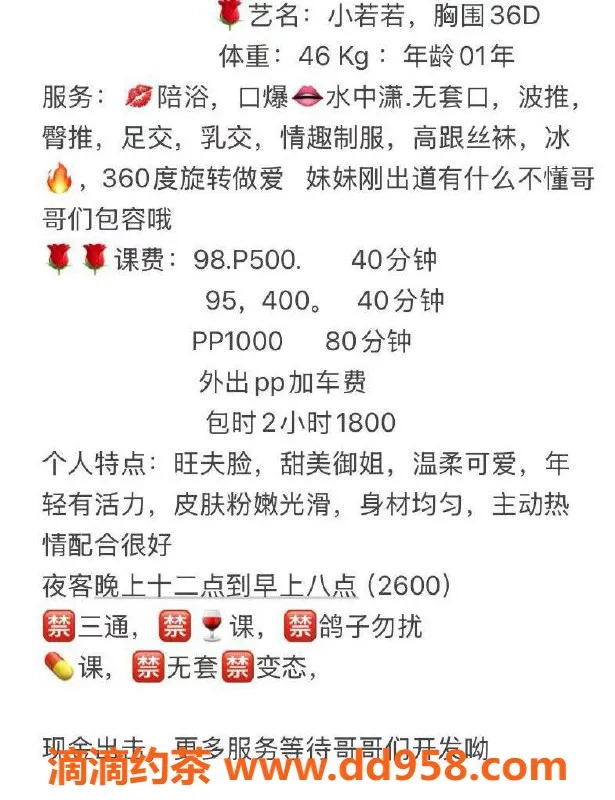 扬州楼凤-扬州邗江小若若，颜值9.25，专业服务