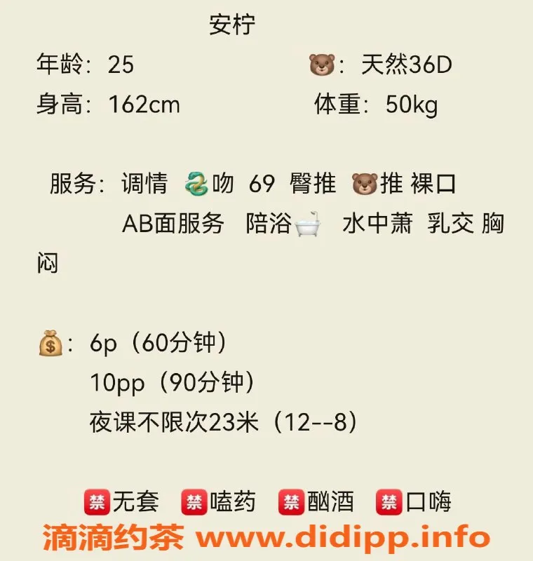 成都楼凤资源信息,武侯区安柠：少妇、大奶服务，价格亲民！