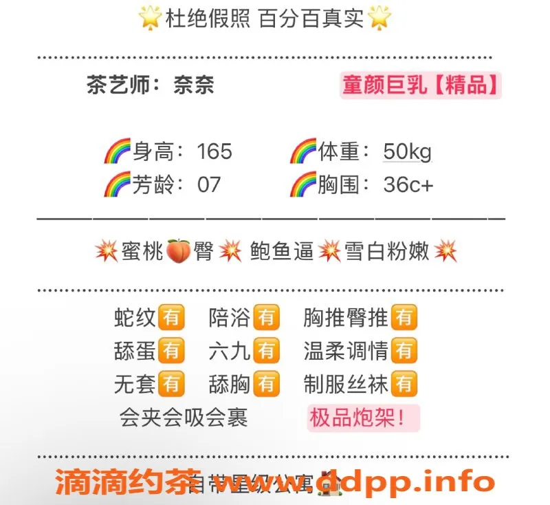 无锡楼凤-锡山区高颜值奈奈，165/50，内部价1100元起