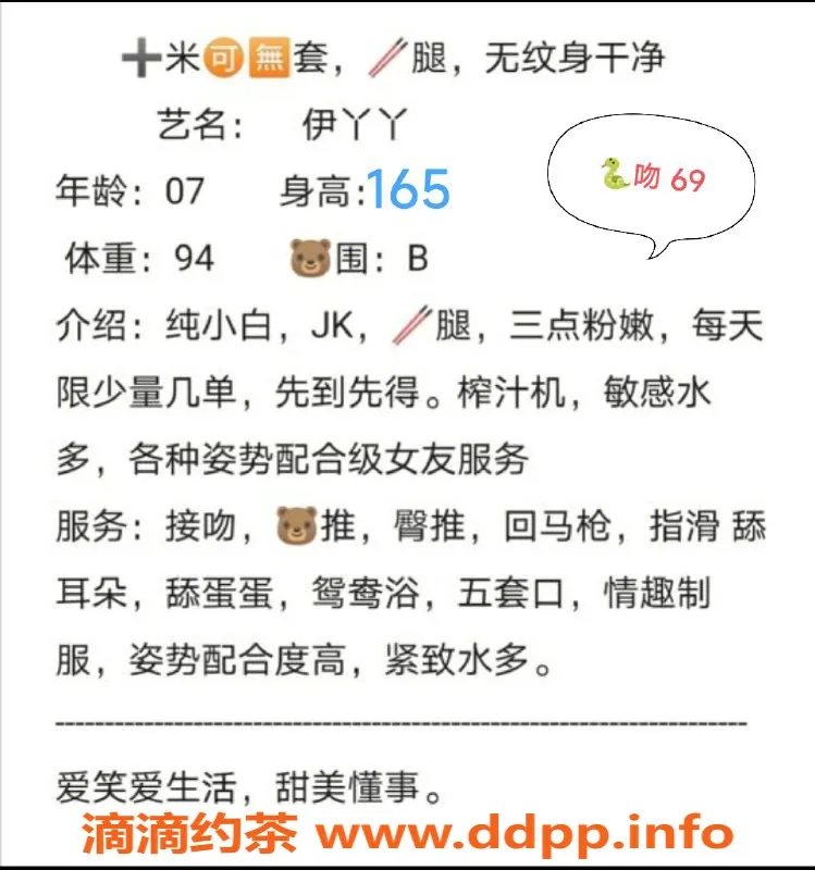 无锡楼凤-梁溪区高颜值艺人伊丫丫，165/47kg，1200起