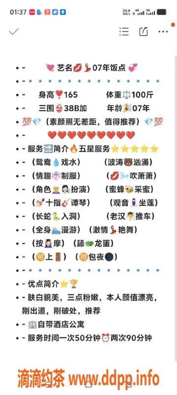 无锡楼凤-无锡07年 饭点 优质服务1100起