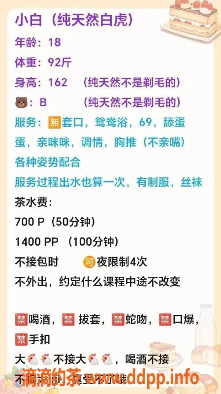 东莞楼凤-东城小白，纯天然白虎，700元起服务！