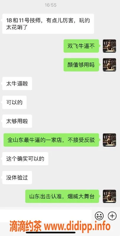 烟台spa会所资源信息,烟台双飞SPA，沪爷带你体验极致享受