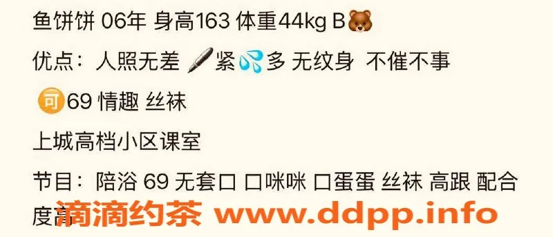 台州楼凤-台州临海🌹鱼饼饼，163cm/44kg，600P靠谱品茶