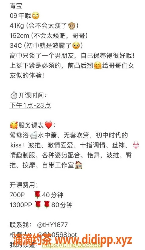 东莞楼凤-长安青宝，新人嫩妹性价比高，私密服务