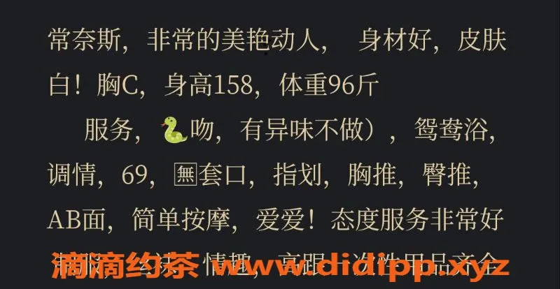 台州楼凤-台州常奈斯，22岁，158cm，C+围，600元起