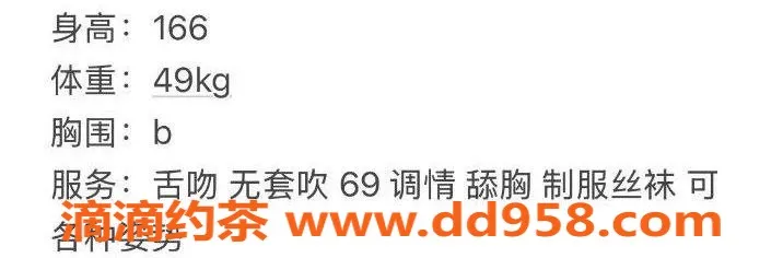 台州楼凤资源信息,台州黄岩区19岁女艺人琪琪，166cm，49kg，600起