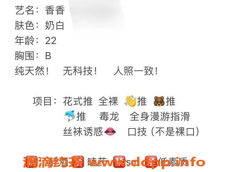 台州楼凤资源信息,金华市香香，170身高22岁，600起，靠谱品茶！