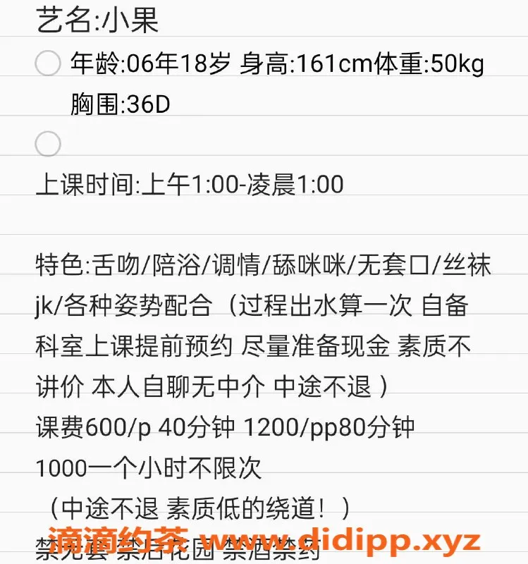 东莞楼凤资源信息,南城小果，超值P600，享受服务不容错过！