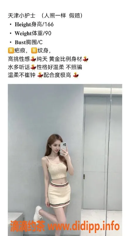 天津楼凤资源信息,滨海新区美丽麻雀，性价比超高！