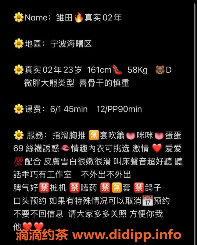 宁波楼凤-海曙区雏甜baby，600P专业服务等你来体验