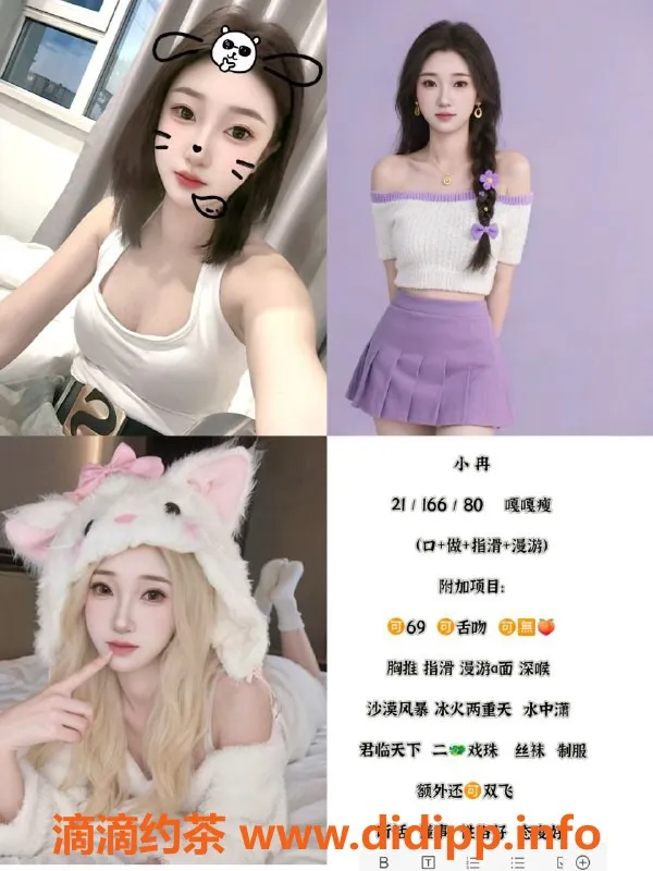 天津楼凤-塘沽大都会热门服务推荐！小冉、小鹿、柚子等你来体验