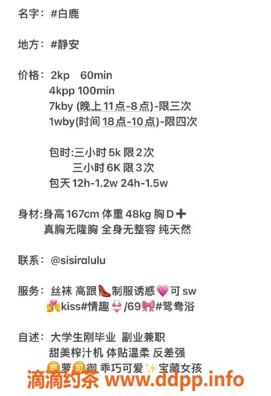 上海楼凤-上海静安白鹿，服务一流的美女