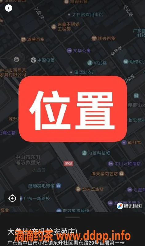 中山楼凤-中山东升课室服务两位 350元起