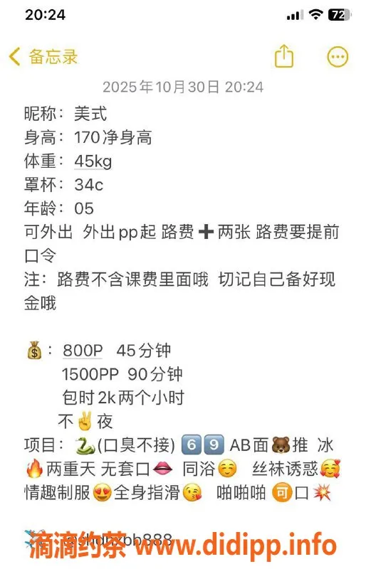 绍兴楼凤-越城区美式性感模特，170高，34C胸围，超值服务