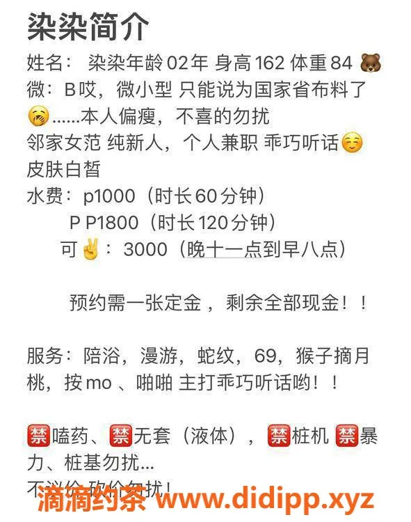 北京楼凤-朝阳双井染染，162cm身材比例佳，茶费1K