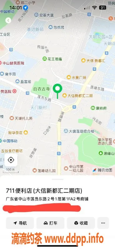 中山楼凤-石岐18岁白虎三点粉，300快餐等你来享受