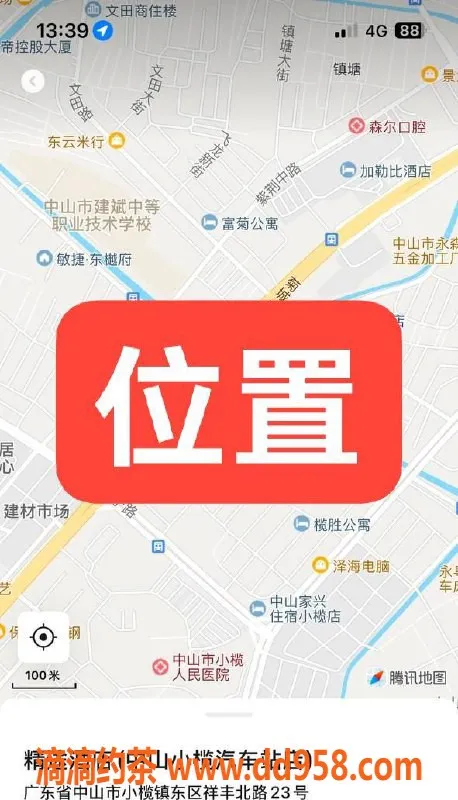 中山楼凤-中山小榄课室快餐洗吹，300元起