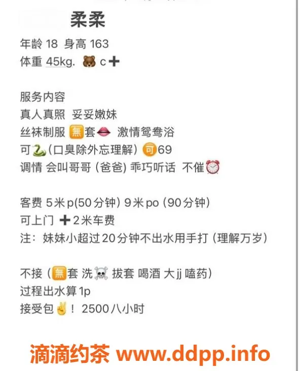 成都楼凤资源信息,成华区18岁妹妹，身高162,体重90斤，口活极佳