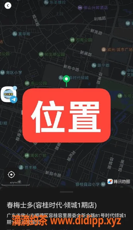 中山楼凤资源信息,顺德容桂双人服务，300快餐400洗吹体验