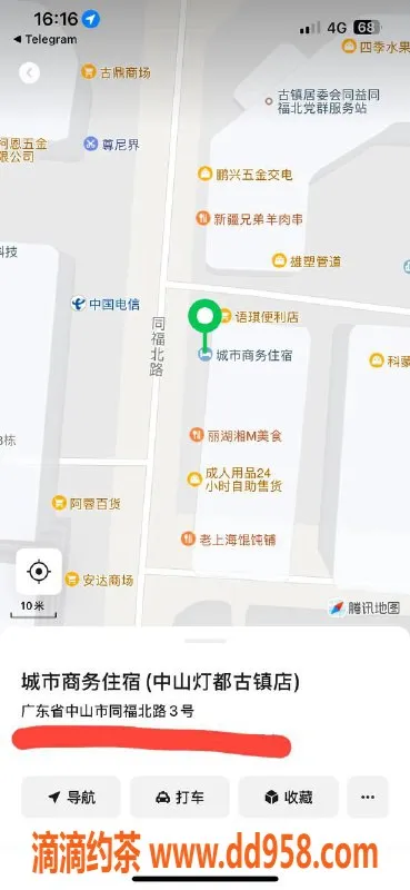 中山楼凤-古镇白虎女神，400元快餐，服务超赞