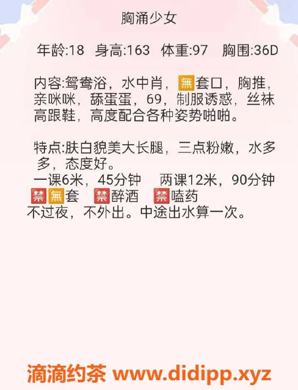 珠海楼凤-拱北胸涌少女，服务超赞，性价比高！